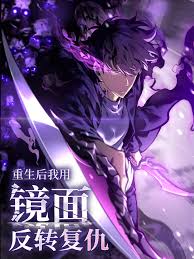 After Rebirth, I Used Mirror Reversal For Vengeance FR Cover Image