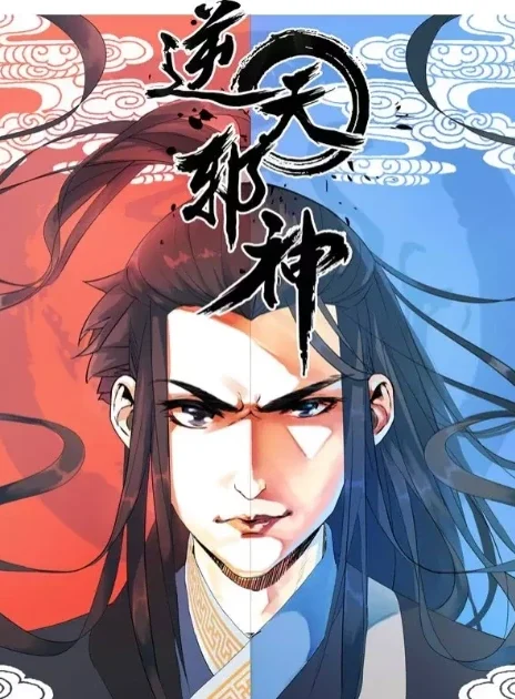 Against the Gods EN Cover Image
