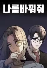 Change-Moi FR Cover Image