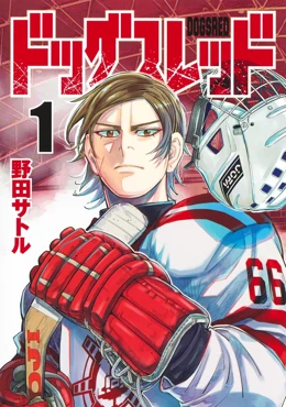 Dogsred EN Cover Image