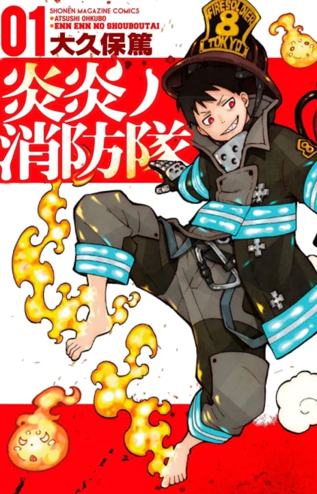 Fire Brigade Of Flames ES Cover Image