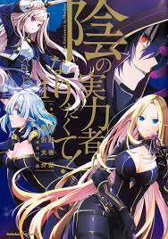 Kage no Jitsuryokusha ni Naritakute IT Cover Image