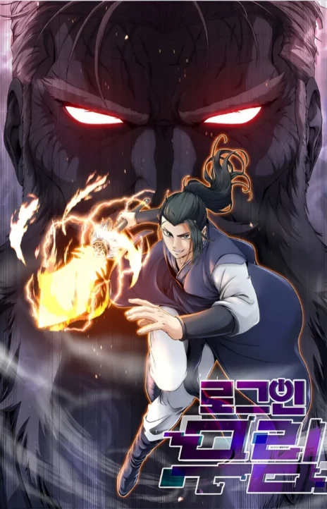 Log-in Murim EN Cover Image