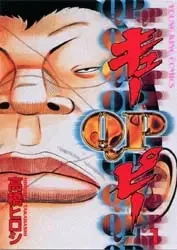 QP Soul of Violence vo FR Cover Image