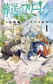 Sousou No Frieren EN Cover Image