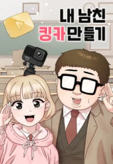 My Dud to Stud Boyfriend EN Cover Image